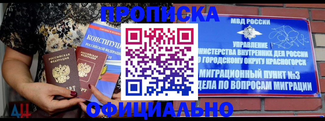 прописка гарантия в Камчатском крае