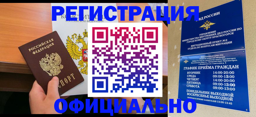 временная регистрация для всех в Камчатском крае