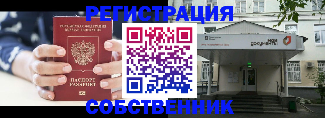 прописка штамп в Камчатском крае