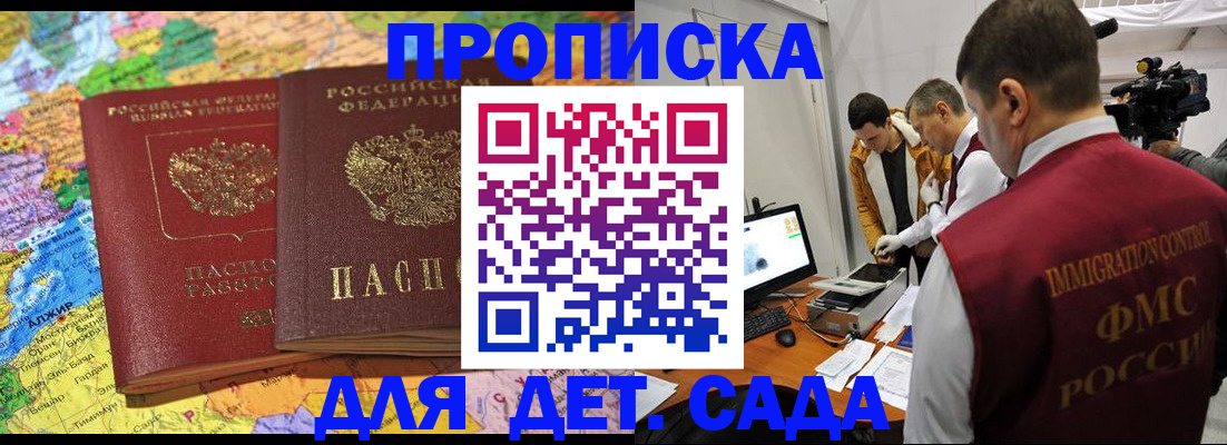прописка в квартире в Камчатском крае