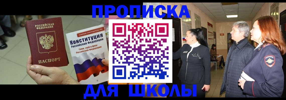 прописка законно в Камчатском крае