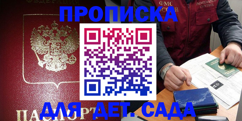 временная регистрация в Камчатском крае