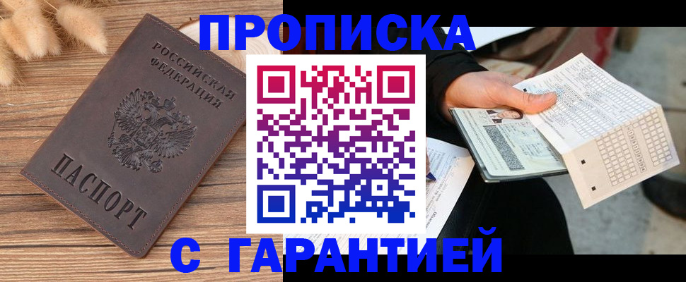 прописка для кредита в Камчатском крае