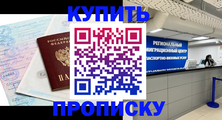 прописка для военкомата в Камчатском крае